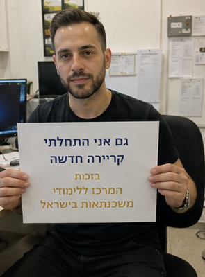 בוגר המרכז