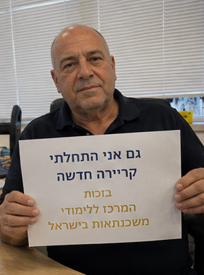 בוגר המרכז