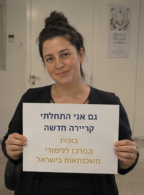 בוגר המרכז