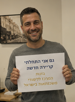 בוגר המרכז