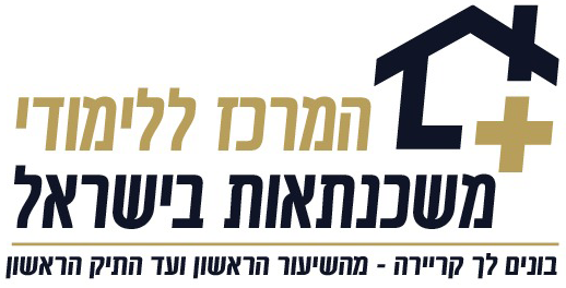 המרכז ללימודי משכנתאות בישראל