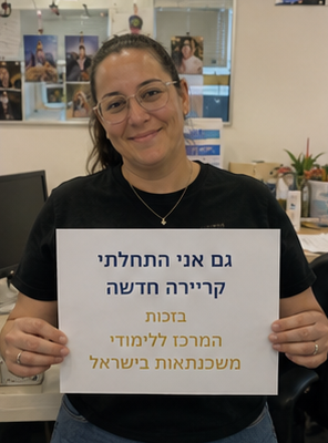 בוגר המרכז
