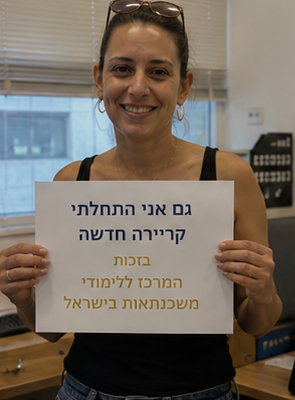 בוגר המרכז