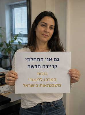 בוגר המרכז