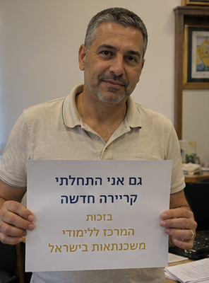 בוגר המרכז