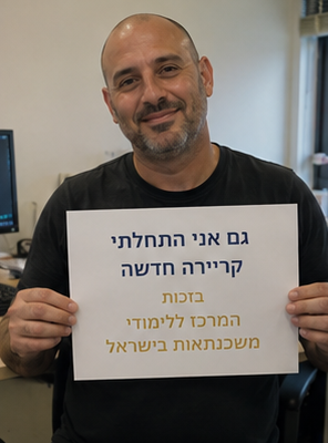 בוגר המרכז