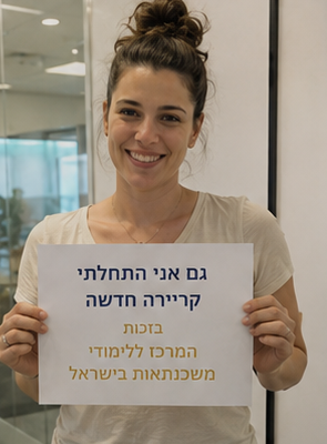 בוגר המרכז